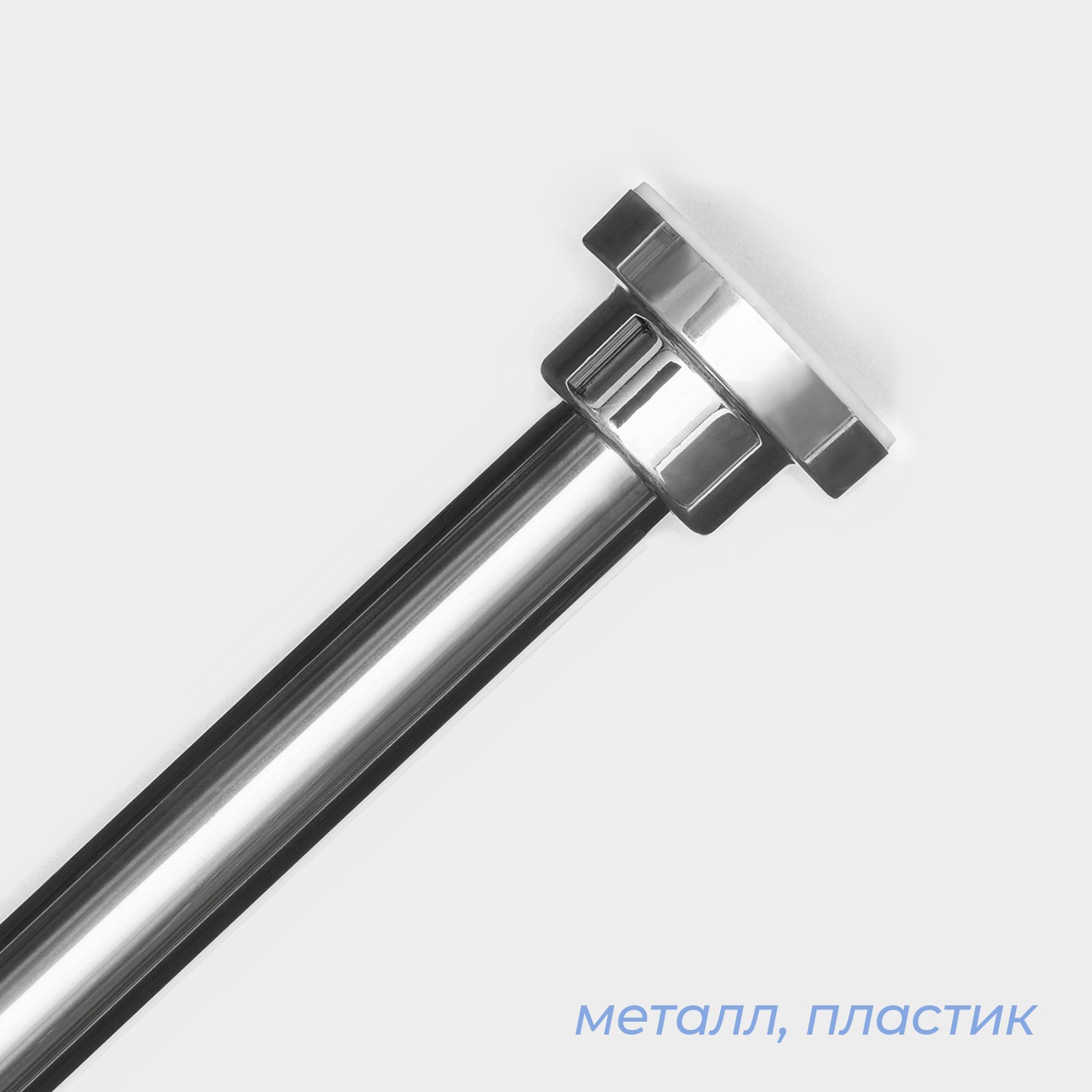 САВАННА, карниз для ванной, телескопический, 110-200 см, хромированный САВАННА, карниз для ванной, телескопический, 110-200 см, хромированный