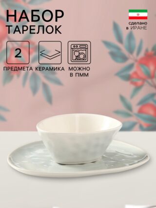 РЕСТОС, набор посуды, 2 шт, керамика, белый